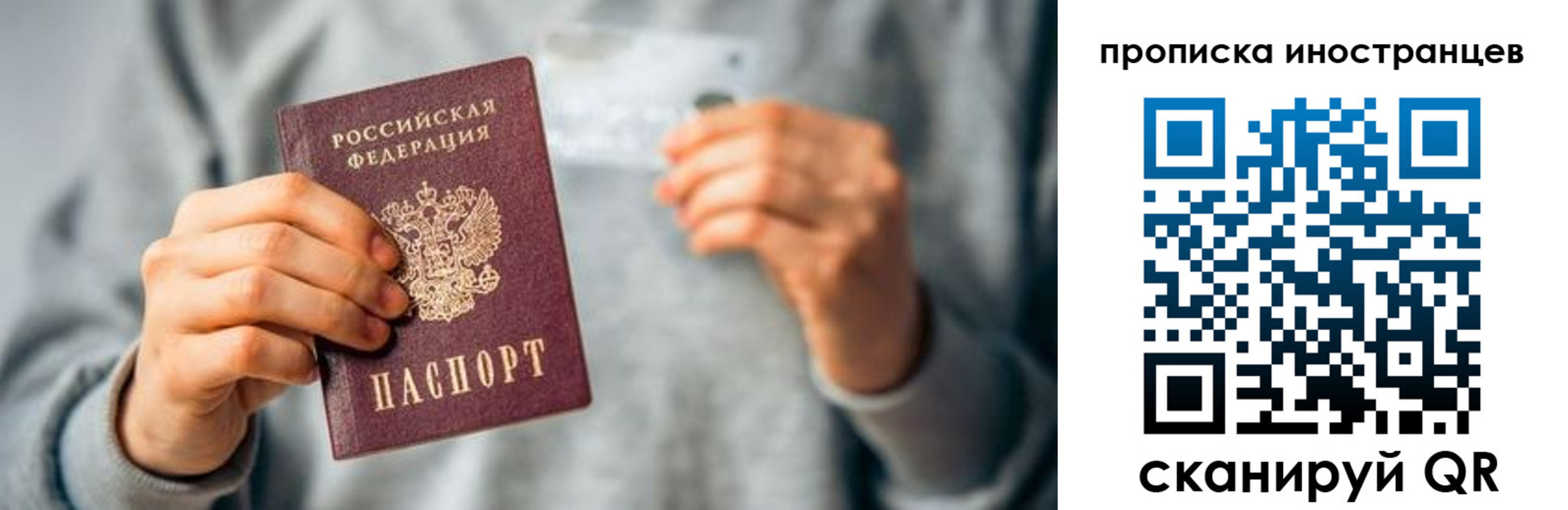 временная регистрация гарантия в Смоленской области