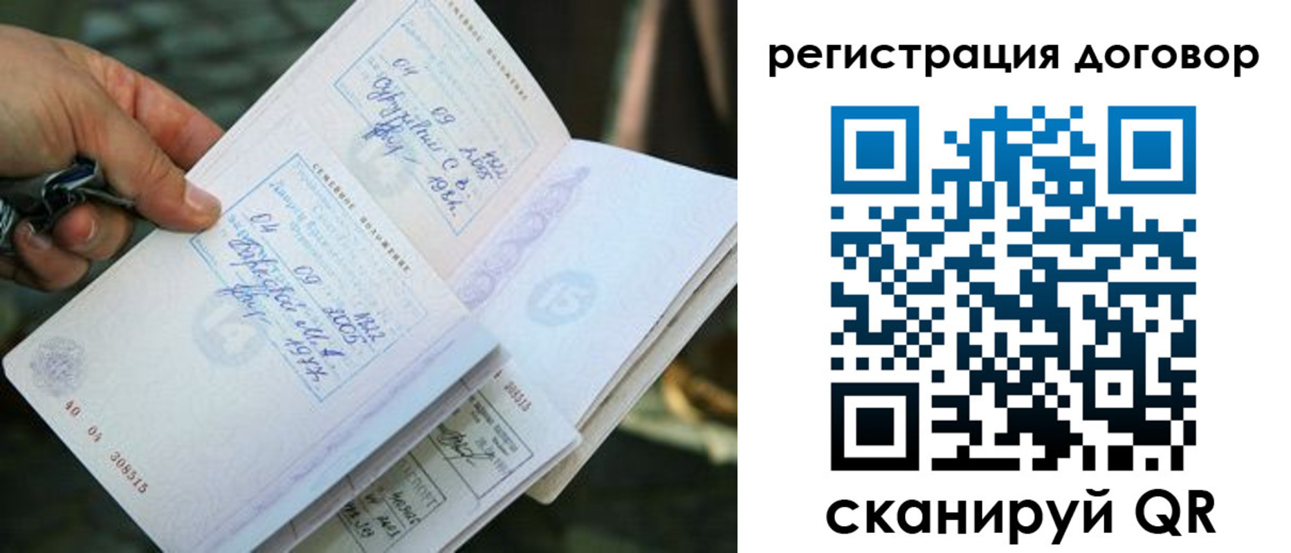 прописка паспорт в Смоленской области