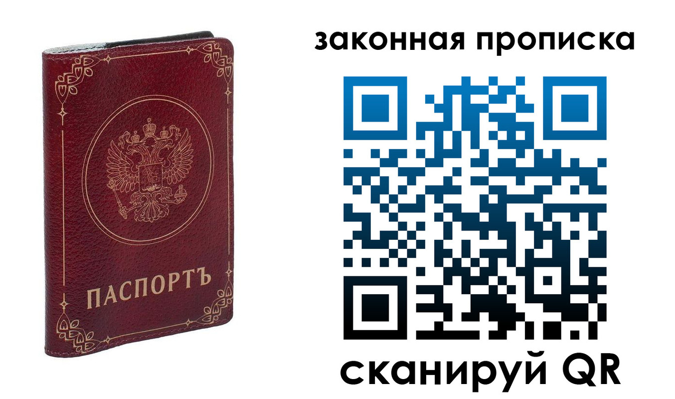 прописка поиск в Смоленской области