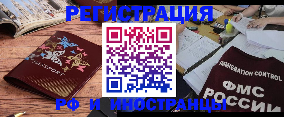 временная регистрация гарантия в Смоленской области