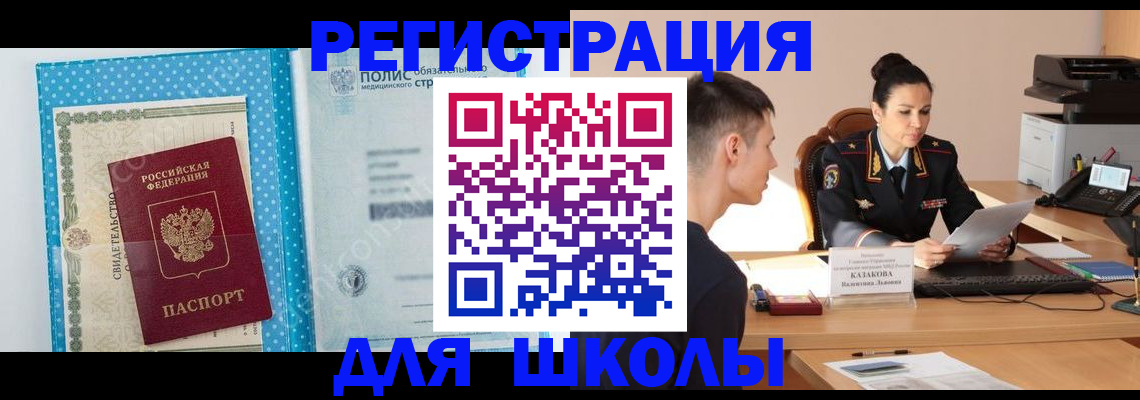 прописка гарантия в Смоленской области