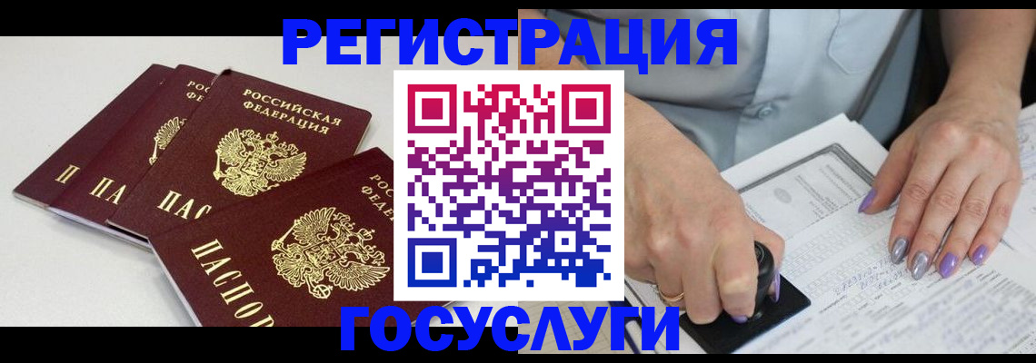 прописка от собственника в Смоленской области