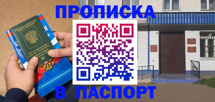 временная регистрация госуслуги в Смоленской области