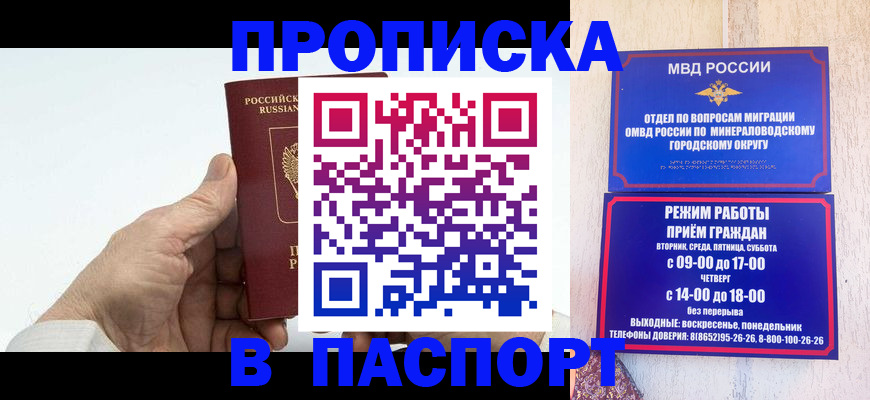 временная регистрация законно в Смоленской области