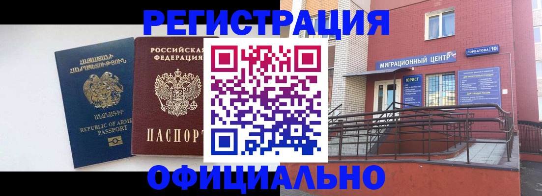прописка паспорт в Смоленской области
